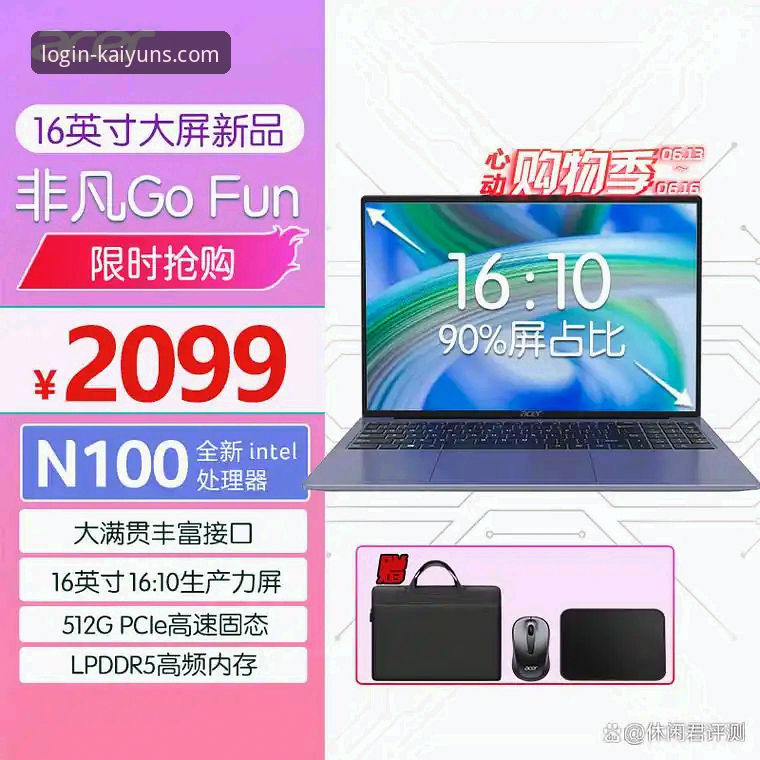 如何获取kaiyun最新登陆链接2026最新版本？从技术角度深度评测与安全指南