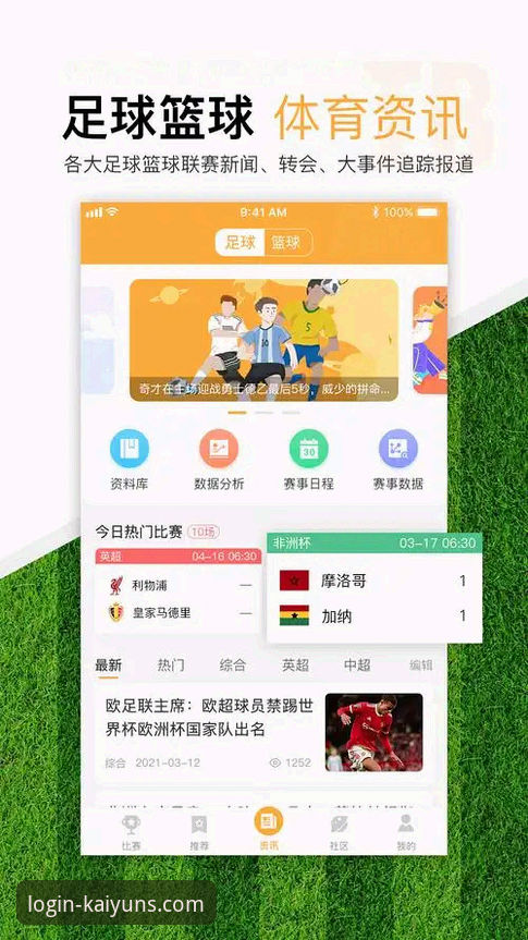 kaiyun全站平台赛事投注实战教程：从登录到高效下注的完整操作指南