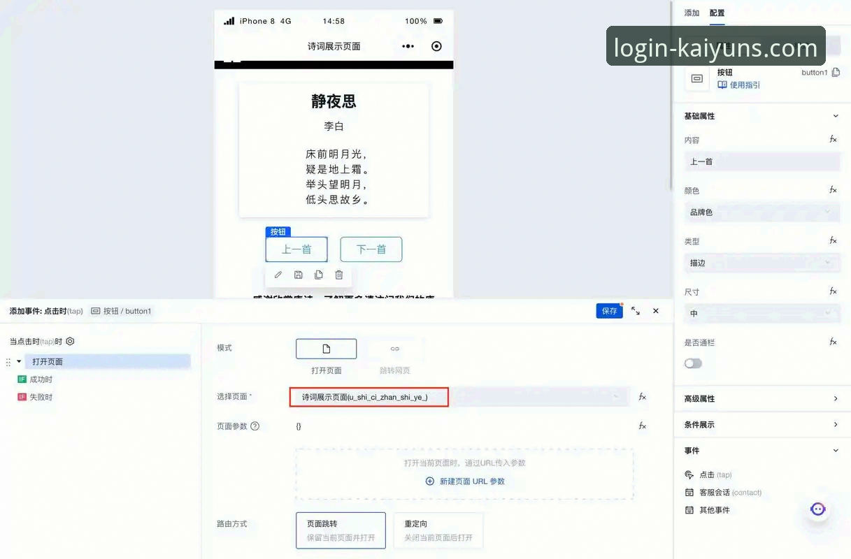 kaiyun全站平台2025最新版下载与登录操作教程