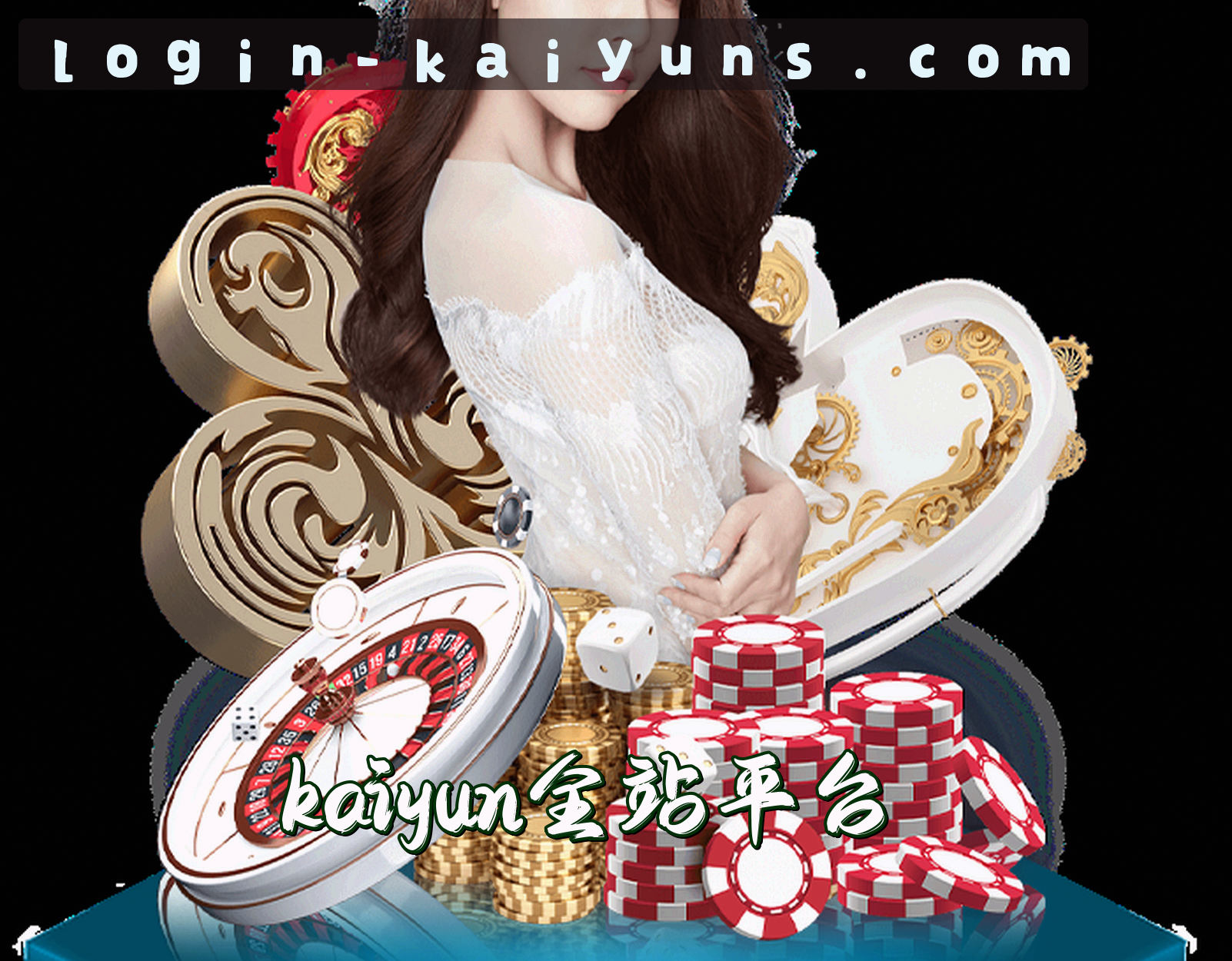 【最新】kaiyun全站网页版登陆 - 官方入口
