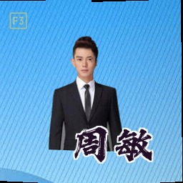 周敏