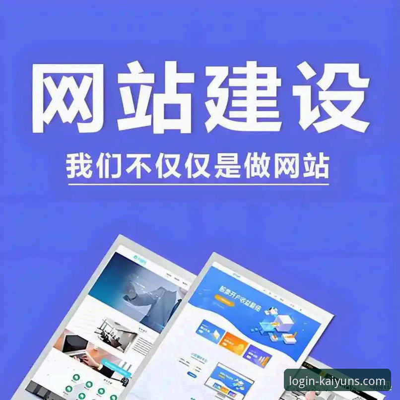 2026kaiyun网页版入口 2026kaiyun网页版入口最新动态:技术升级与用户体验全面优化